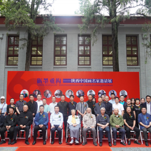 礪墨重構(gòu)——陜西中國畫名家邀請(qǐng)展