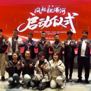 厚植蘇皖文化沃土 講述鄉(xiāng)村振興好故事 新文旅電影《風(fēng)起秋浦河》在安徽石臺(tái)啟動(dòng)