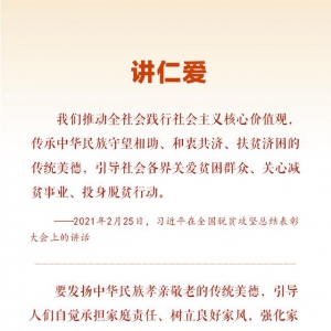 團圓年丨傳承弘揚中華優(yōu)秀傳統(tǒng)文化 習近平這樣闡釋