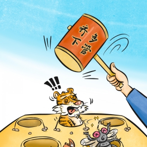 習(xí)語品讀｜“得罪千百人、不負(fù)十四億”