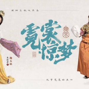 用“江南絲竹”講述中國古代故事 這個國風(fēng)樂團(tuán)火出圈