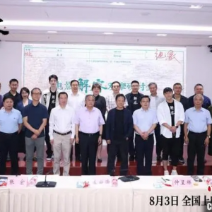 類型創(chuàng)新顛覆想象 電影《解密》觀摩研討會舉辦