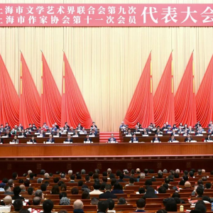 努力建設(shè)習近平文化思想最佳實踐地 開創(chuàng)上海國際文化大都市建設(shè)新局面——上海市文聯(lián)第九次代表大會、上海市作家協(xié)會第十一次會員代表大會勝利召開 ...
